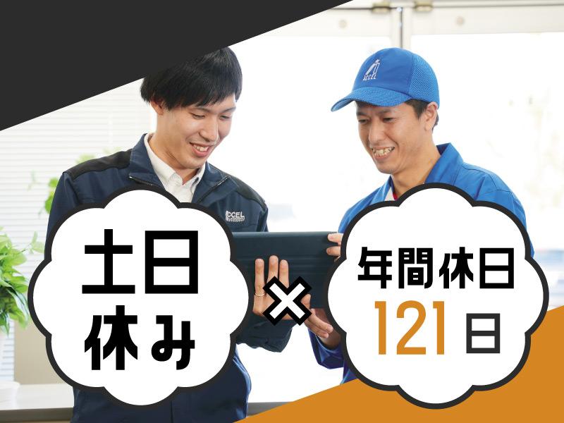 高浜市】時給1800円！ワンルーム寮完備🏠送迎あり🚌しっかり稼げます！ (株式会社RING) 三河 高浜の工場の無料求人広告・アルバイト・バイト募集情報｜ジモティー