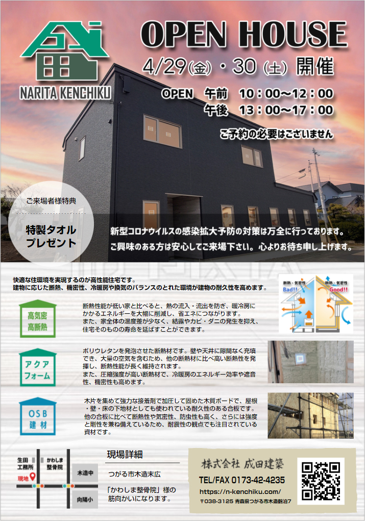 チラシ制作事例 – 企業の健康に向き合う事業会社のチラシデザインASOBOAD