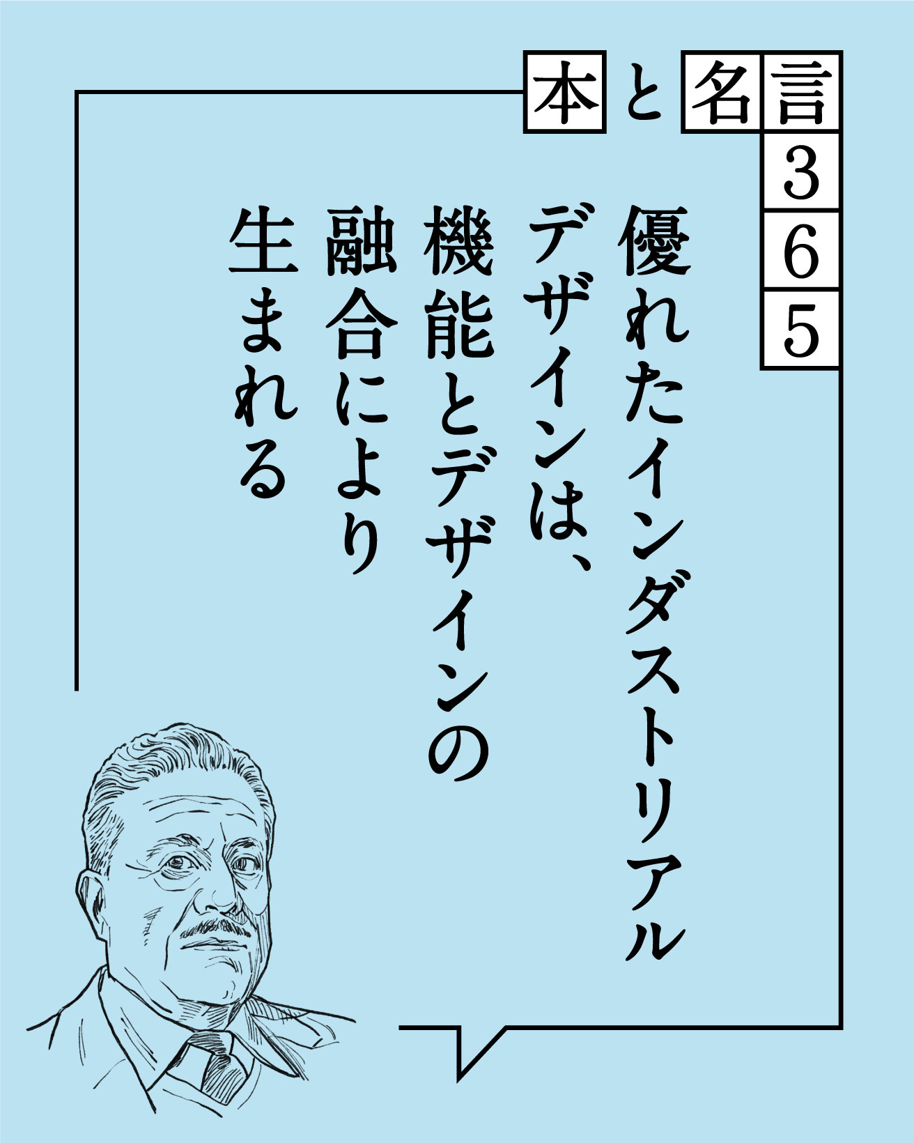 レイモンド・ローウィ Raymond Loewy - 流線型スタイリングで歴史に輝くインダストリアル・デザインの草分けASOBOAD