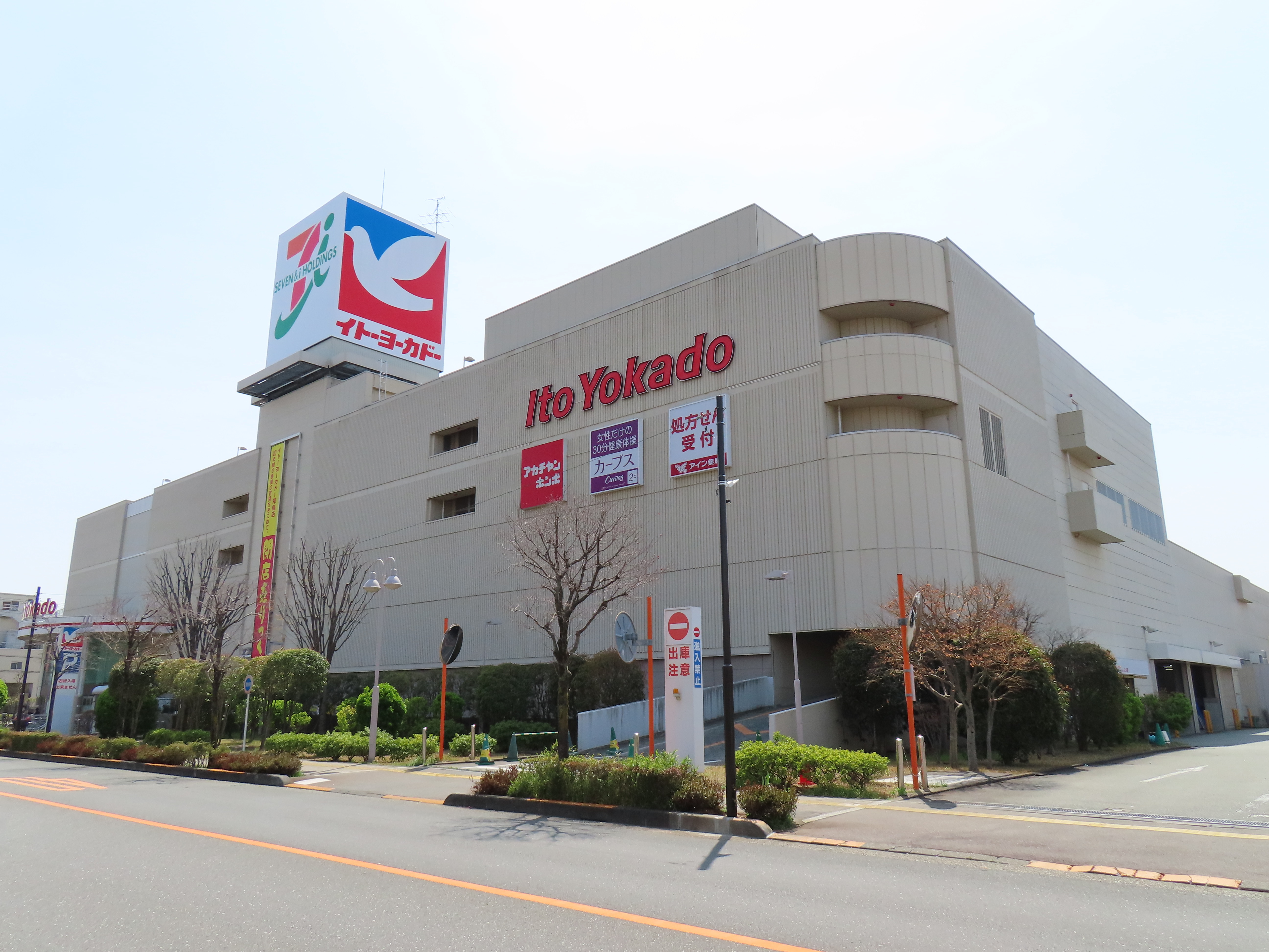 昭島市 20年間地域の方に必要不可欠の存在だった「イトーヨーカドー拝島店」が閉店してしまいます。 ヨッチ- エキスパート - Yahoo!ニュース