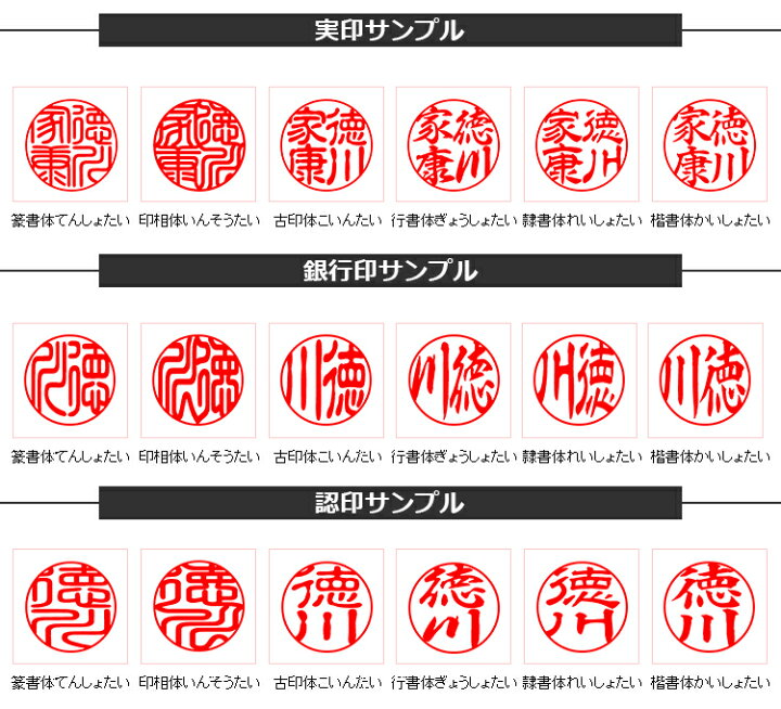 実印、認印、銀行印、シャチハタの定義と違いとは？実印.net~おすすめ印鑑通販サイト人気ランキング 2025年10月