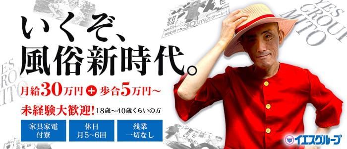 2024年新着】【埼玉県】デリヘルドライバー・風俗送迎ドライバーの男性高収入求人情報 - 野郎WORK（ヤローワーク）