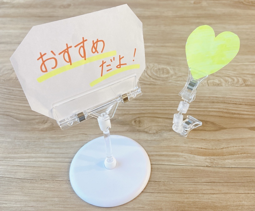 ダイソー商品ルポ 立てるだけじゃない！確認したい場所がひと目でわかる「ポイントクリップ書類スタンド」イエモネ