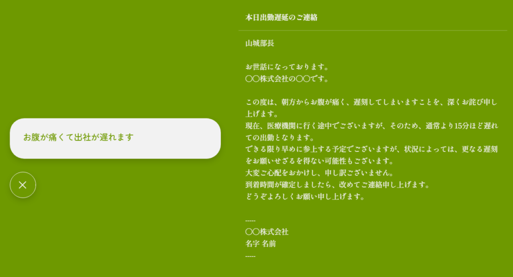 ビジネスマナー研修で教えたい「改まり語」例：今日⇒本日ビジネスゲーム研修なら株式会社HEART QUAKE