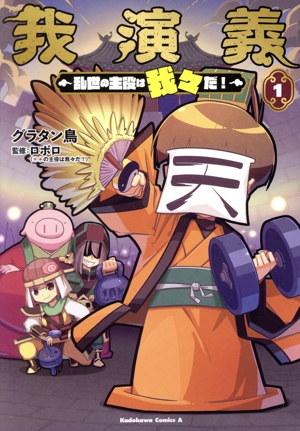 エンプレスエイジ 闇社会の主役は我々だ 闇主役 2巻 ロボロ wrwrdYahoo!フリマ 旧PayPayフリマ