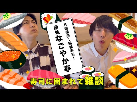 病児・病後児保育の施設見学を胎内市で！ | 赤穂市議会議員 山野たかし