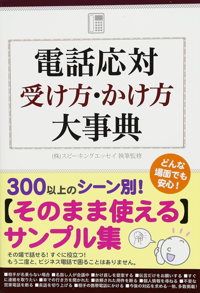テレワークでは会社電話にどう対応すればいい？解決策をご紹介