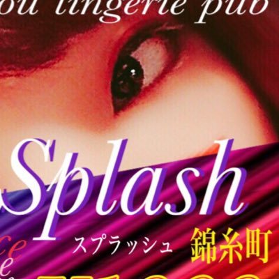 横浜splash（スプラッシュ）【横浜】 - 高級キャバクラ人気店情報