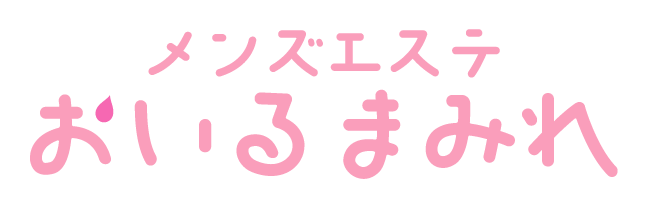 呉メンズエステ おいるまみれ（広島県呉市） – マッサージ案内所