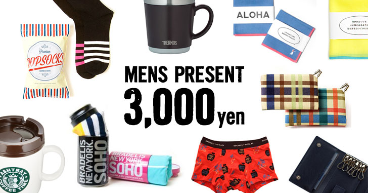 ちょっとしたお礼に贈る 男性に人気のプチギフトプチギフトならPIARY ピアリー