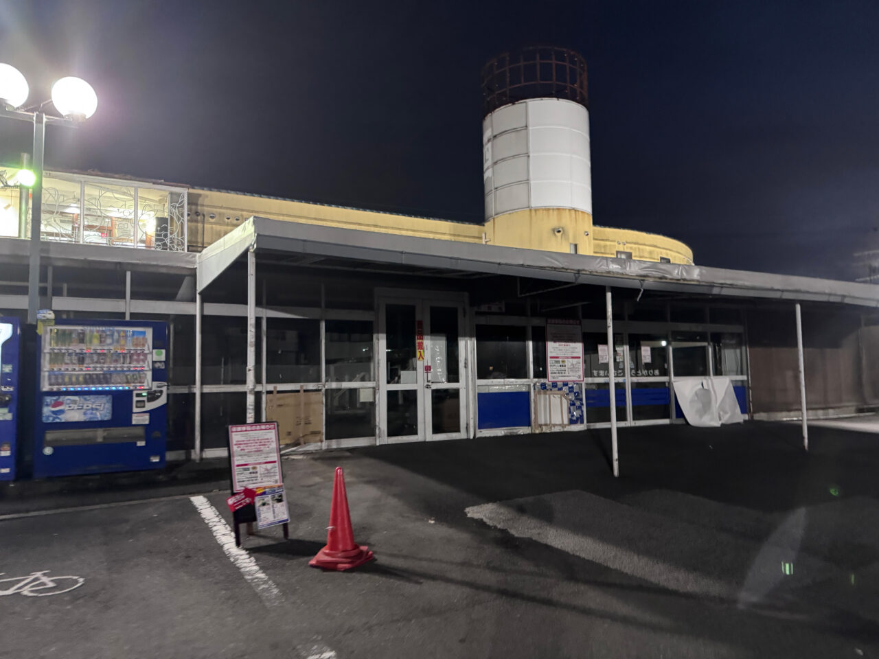 業務スーパー有限会社八千代