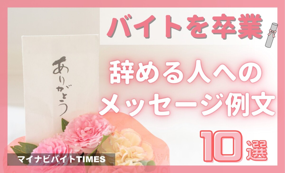 もらって嬉しい 定年・退職 贈る言葉文例集ヨセッティブログ