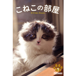 子猫のおみせやさん 1/3 」たなぼた🦅DRF東４さ56bの漫画