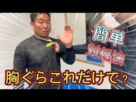 胸ぐらを掴む là gì? Cách đọc, phiên âm & nghĩa của từ 胸ぐらを掴む