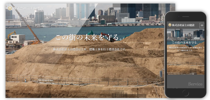 建設・土木・工事のウェブサイトリニューアル株式会社アイテックプラス茨城県水戸市ウェブ制作会社