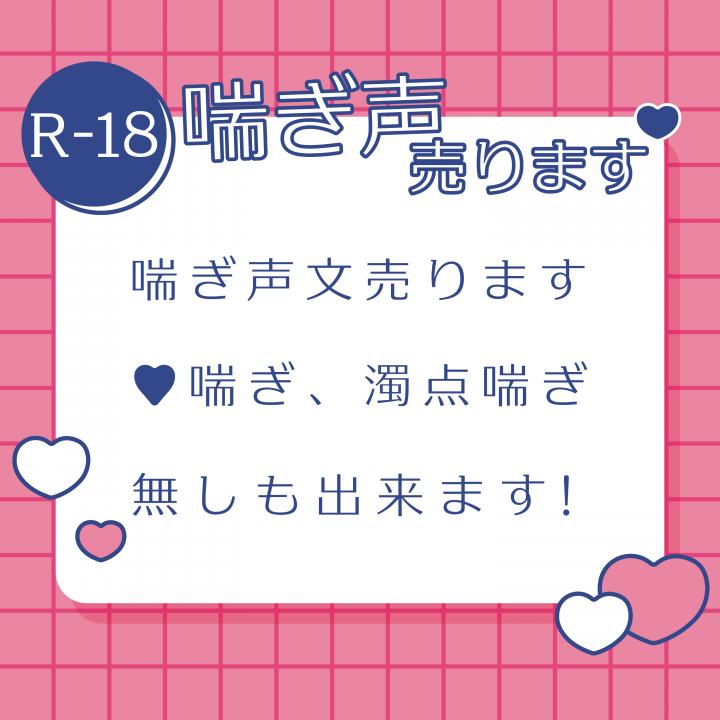 あえぎ声 (あえぎごえ)とは【ピクシブ百科事典】