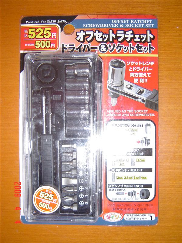 ラチェットドライバーの使い方 T型とスタッビ型 家具の組み立てに便利、手が痛くならない