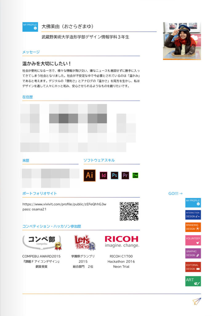 ポートフォリオサイトの作り方: イラストレーターがやりがちな12の間違い。仕事ゲットしたいなら要改善 – いしつく