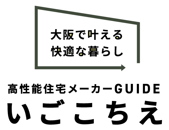 小林建築所新築住宅 - リフォーム - エクステリア山梨県 - 南アルプス市