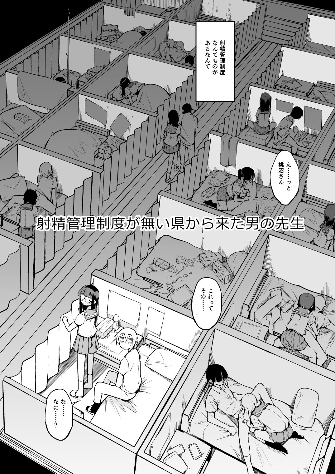 悲報】エロ漫画の射精「ビュルルルル！！！」現実「トポポ…w」 | アニチャット