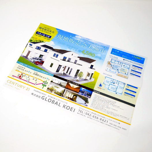 チラシ限定特典あり オープンハウス