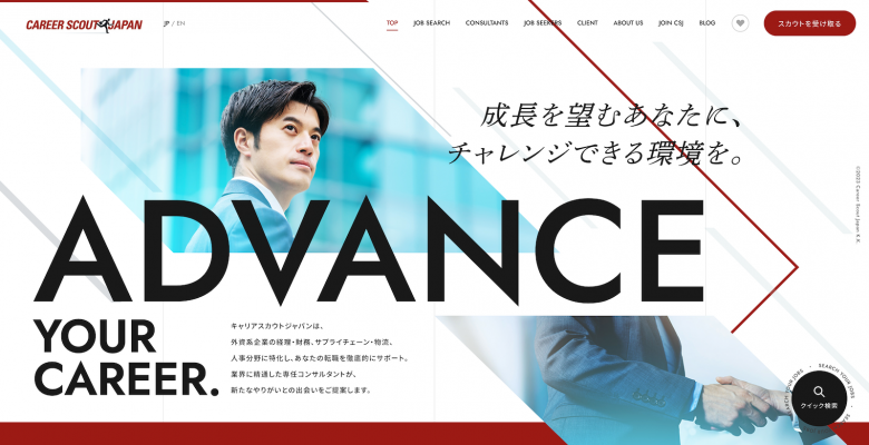 コーポレートサイトのデザイン事例25選！トレンドや相場も解説株式会社hypex