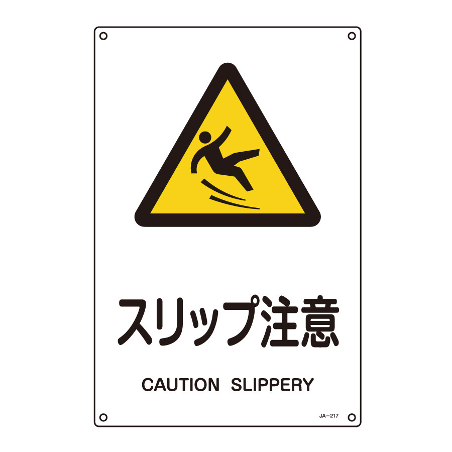 自転車スリップ注意マーク 道路標識風 のイラスト素材16390979- PIXTA