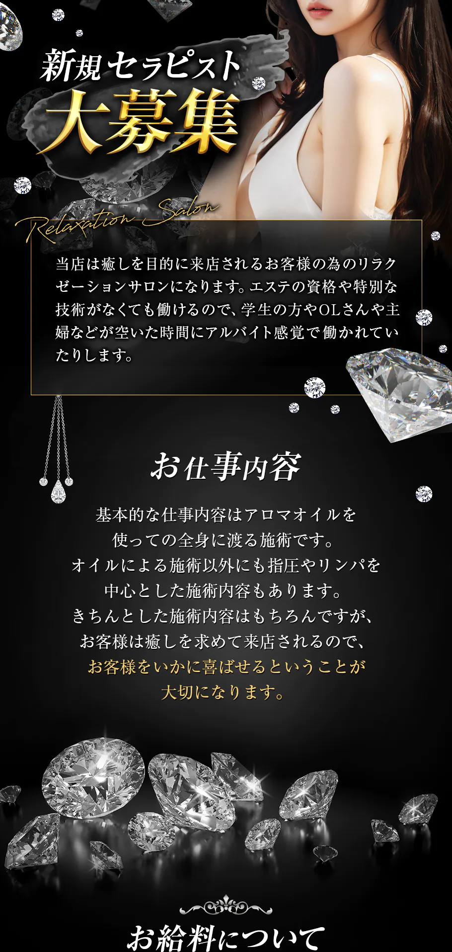 熊本県のメンズエステ求人一覧｜メンエスリクルート