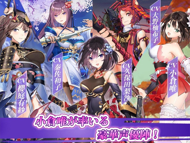 Download 戦姫コレクション〜戦国乱舞の乙女たち 1.2.12 for Android/iOS