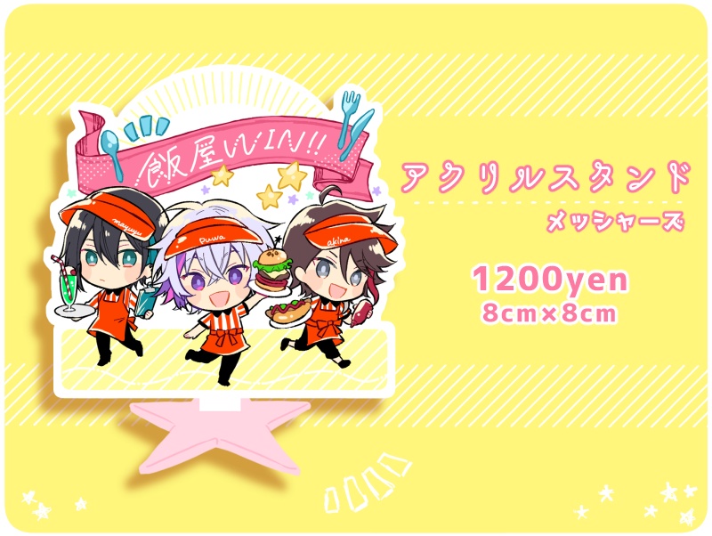 にじさんじ メッシャーズ