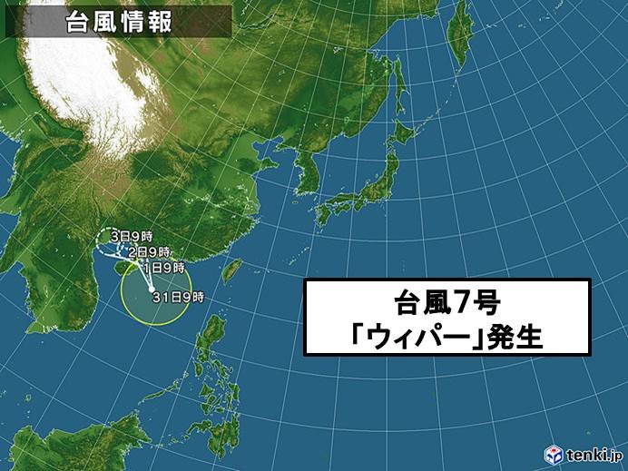 台風3号 ウィパー 発生、来週ベトナム北部を直撃の見通し社会- VIETJOベトナムニュース