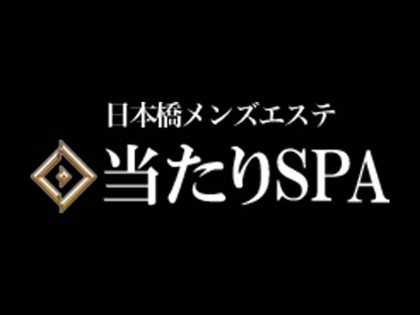 はじめてメンズエステに行く初心者必見！3つの利用方法と遊び方｜メンマガ