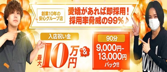 アイドルオーディションの風俗求人情報｜大宮・さいたま・浦和 デリヘル