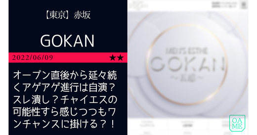 最新版】大山駅（東京都）のおすすめアジアンエステ・チャイエス！口コミ評価と人気ランキング｜メンズエステマニアックス