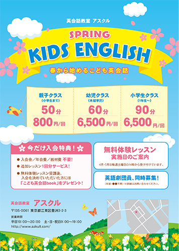 おしゃれなデザインのチラシ無料テンプレート・デザインサンプル - ネット印刷グラフィック