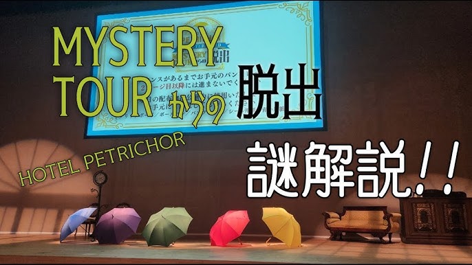 EP.2 雨滴るホテルから脱出せよ！『HOTEL PETRICHOR』 - YouTube