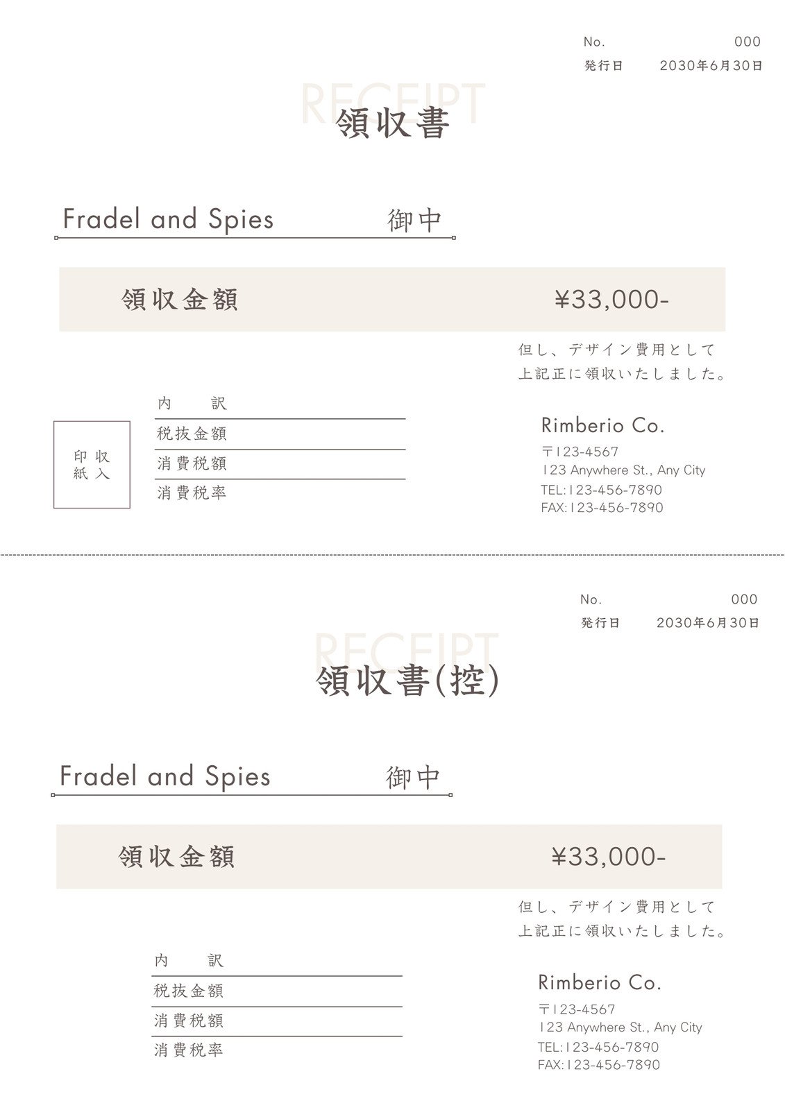 領収書エクセルテンプレート シンプル1 無料- Misoca ミソカ- 弥生株式会社 公式