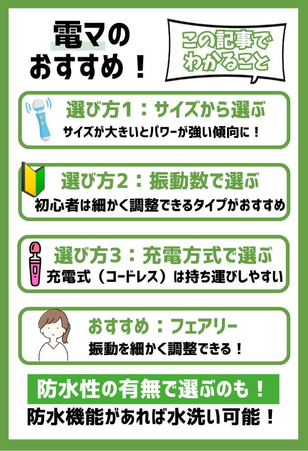 人気ランキング】おすすめ電マ15選！選び方やバレない購入サイトも紹介 - パンセン