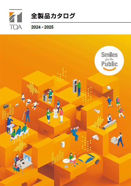 2023-25総合カタログ 受発注用流通業者様向けカタログビュ
