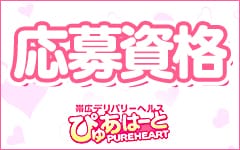 かれん☆バイブ他無料☆（21） 帯広デリヘル ぴゅあはーと -