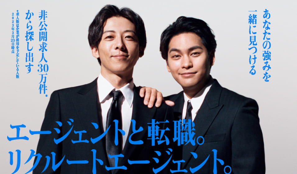 リクルートエージェントに再登録する方法って？再開する際の注意点を解説すべらない転職