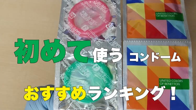 2023年版】しみけんが選んだ「ガチで生っぽいコンドーム」はコレだ！｜実話ナックルズnoteマガジン