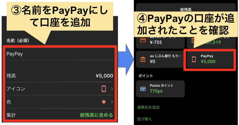 メルカードの自動引き落とし口座を登録・変更する方法