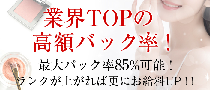 メンズエステ従業員の給料の決め方を解説！セラピスト・内勤スタッフの給料相場も紹介 - メンズエステ経営ナビ