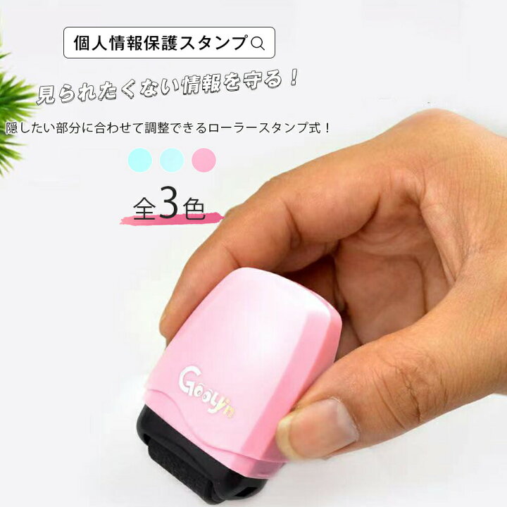 1文字から隠せます――個人情報を隠す「ケシポン」にテープタイプ：仕事耕具 - ITmedia エンタープライズ