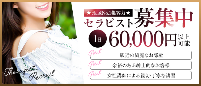 30代 歓迎のメンズエステ求人募集【エステクイーン】