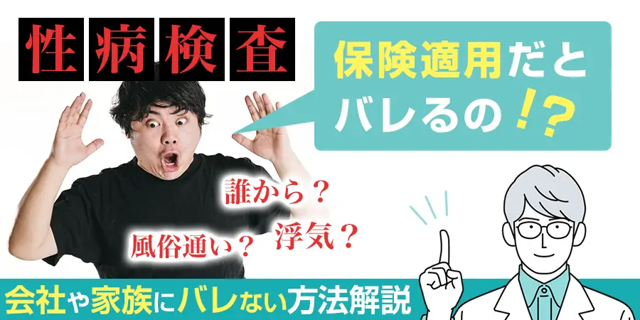 性器ヘルペス・口唇ヘルペスの症状、感染経路、治療方法を総まとめ！ - 性病検査NAVI