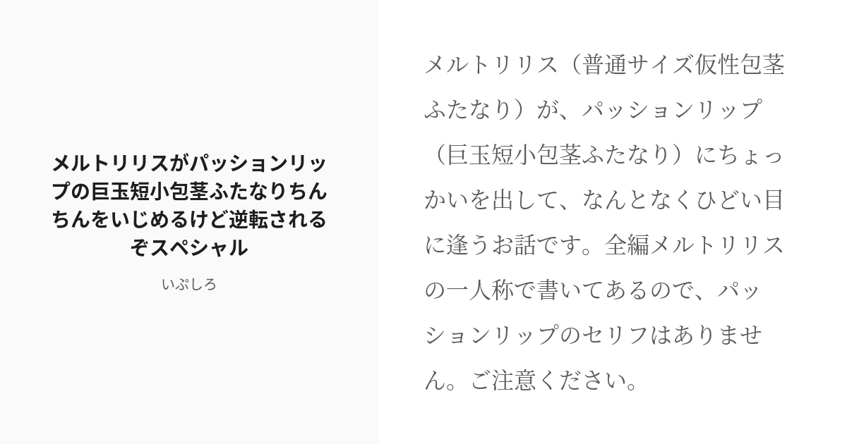 包茎はセックスに悪影響？女性が感じる懸念と性行為時のデメリット | 包茎手術のノーストクリニック【公式】