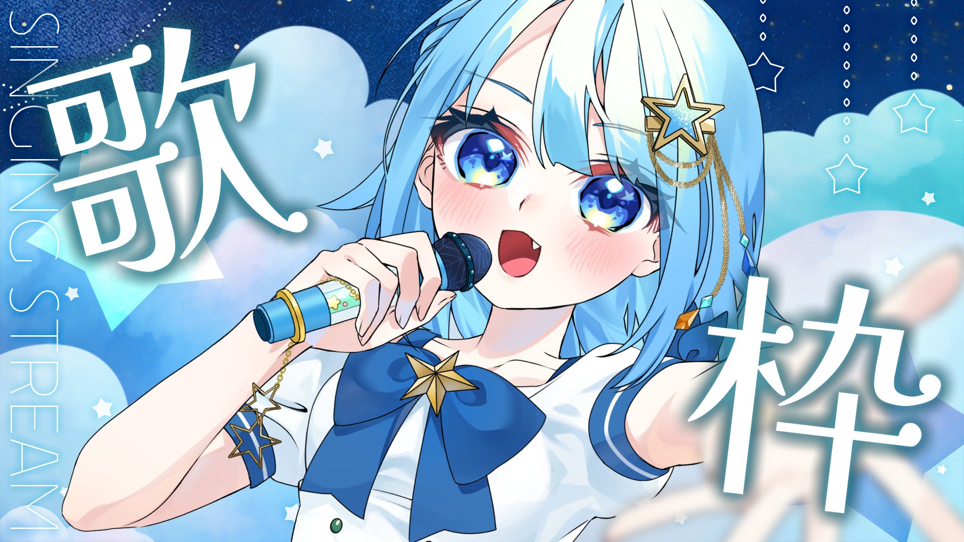 鬼霧シアン🌟🍙北海道釧路市公認ご当地VTuber【cool釧路市観光大使】 on X: 