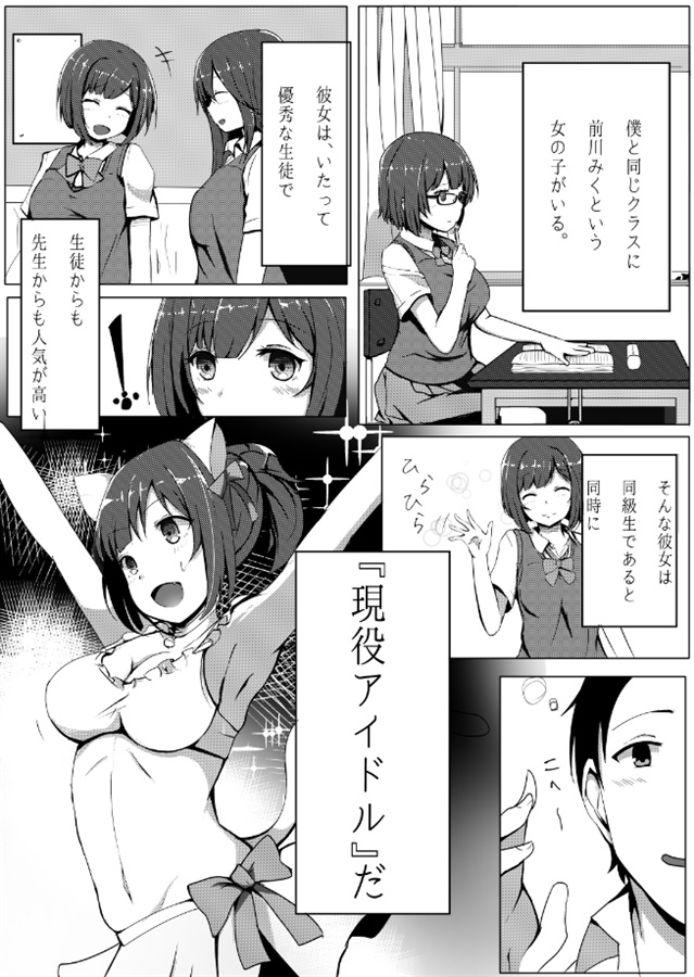 アイドルマスターシンデレラガールズ】前川みくがオナニーしているのを想像して即抜き二次エロ画像 | 二次エロ画像キャラクターズ